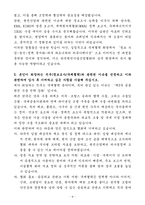 A+ 한국원전수출산업협회 채용연계형 인턴 국제협력-4