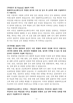 A+ 한화에어로스페이스 신입사원 인사 채용 자기소개서-3