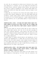 A+ 한화에어로스페이스 신입사원 인사 채용 자기소개서-4