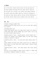 A+ 한화에어로스페이스 신입사원 제조&생산기술 채용 자기소개서-2