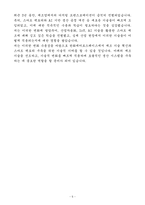A+ 한화에어로스페이스 신입사원 제조&생산기술 채용 자기소개서-5