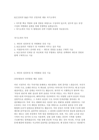 2025  KCC 실리콘 R&D부분 신입사원 채용 자기소개서-2