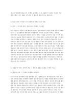 2025  KCC 실리콘 R&D부분 신입사원 채용 자기소개서-3