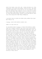 2025  KCC 실리콘 R&D부분 신입사원 채용 자기소개서-4