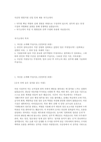 2025 국순당 영업지원  신입 인재 채용 자기소개서-2