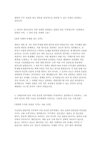 2025 국순당 영업지원  신입 인재 채용 자기소개서-3