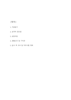[바리스타 자소서] 바리스타 최종합격 자기소개서-2