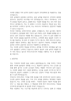 [바리스타 자소서] 바리스타 최종합격 자기소개서-4