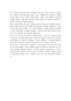 [바리스타 자소서] 바리스타 최종합격 자기소개서-6
