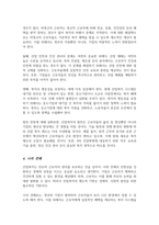 산업복지의 개념과 필요성을 설명하고 우리나라 산업복지 개선점 및 전망 등 본인 생각을 기술하시오-4