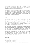 산업복지의 개념과 필요성을 설명하고 우리나라 산업복지 개선점 및 전망 등 본인 생각을 기술하시오-5