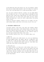 [A+]신문사설이나 칼럼에서 사회복지 관련 기사 우리나라에서 사회복지가 어떤 의미로 사용되고 있는지 본인이 생각하는 사회복지란 무엇인지-3