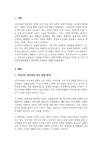 (A+리포트)우리나라 여성관련 복지 성평등 경력단절 보육 등의 실태 분석 여성복지 개선점과 발전방향-2