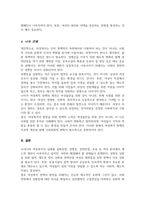 (A+리포트)우리나라 여성관련 복지 성평등 경력단절 보육 등의 실태 분석 여성복지 개선점과 발전방향-5