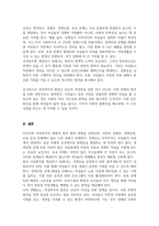 우리나라 여성관련 복지 성평등 경력단절 보육 등의 실태를 분석하고 여성복지의 개선점과 발전방향 제시-5