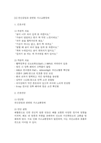 (패혈증 케이스) 패혈증 대상자 간호진단 간호과정 케이스 정리 – 가스교환장애,비효율적 호흡양상,쇼크위험성-3
