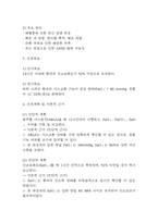 (패혈증 케이스) 패혈증 대상자 간호진단 간호과정 케이스 정리 – 가스교환장애,비효율적 호흡양상,쇼크위험성-4