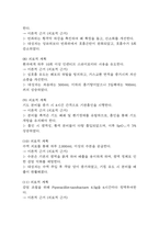 (패혈증 케이스) 패혈증 대상자 간호진단 간호과정 케이스 정리 – 가스교환장애,비효율적 호흡양상,쇼크위험성-6