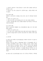 (패혈증 케이스) 패혈증 대상자 간호진단 간호과정 케이스 정리 – 가스교환장애,비효율적 호흡양상,쇼크위험성-8