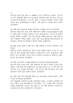 (패혈증 케이스) 패혈증 대상자 간호진단 간호과정 케이스 정리 – 가스교환장애,비효율적 호흡양상,쇼크위험성-9