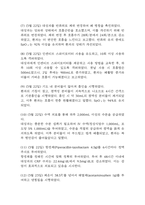 (패혈증 케이스) 패혈증 대상자 간호진단 간호과정 케이스 정리 – 가스교환장애,비효율적 호흡양상,쇼크위험성-10