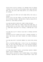 (패혈증 케이스) 패혈증 대상자 간호진단 간호과정 케이스 정리 – 가스교환장애,비효율적 호흡양상,쇼크위험성-11