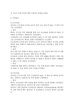 (패혈증 케이스) 패혈증 대상자 간호진단 간호과정 케이스 정리 – 가스교환장애,비효율적 호흡양상,쇼크위험성-12