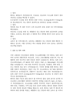 (패혈증 케이스) 패혈증 대상자 간호진단 간호과정 케이스 정리 – 가스교환장애,비효율적 호흡양상,쇼크위험성-13