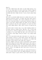 (패혈증 케이스) 패혈증 대상자 간호진단 간호과정 케이스 정리 – 가스교환장애,비효율적 호흡양상,쇼크위험성-14