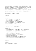 (패혈증 케이스) 패혈증 대상자 간호진단 간호과정 케이스 정리 – 가스교환장애,비효율적 호흡양상,쇼크위험성-15