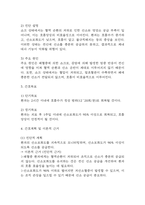 (패혈증 케이스) 패혈증 대상자 간호진단 간호과정 케이스 정리 – 가스교환장애,비효율적 호흡양상,쇼크위험성-16
