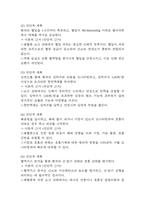 (패혈증 케이스) 패혈증 대상자 간호진단 간호과정 케이스 정리 – 가스교환장애,비효율적 호흡양상,쇼크위험성-17