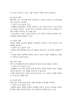 (패혈증 케이스) 패혈증 대상자 간호진단 간호과정 케이스 정리 – 가스교환장애,비효율적 호흡양상,쇼크위험성-18
