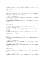 (패혈증 케이스) 패혈증 대상자 간호진단 간호과정 케이스 정리 – 가스교환장애,비효율적 호흡양상,쇼크위험성-19