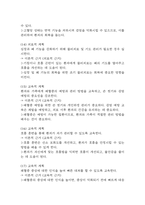 (패혈증 케이스) 패혈증 대상자 간호진단 간호과정 케이스 정리 – 가스교환장애,비효율적 호흡양상,쇼크위험성-20