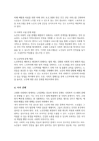 우리사회 고령화와 관련해 발생하는 노인문제를 찾아 현황 제시 원인을 분석한 뒤 예방과 해결을 위한 대안-5