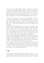 청소년기의 특성 신체적심리적사회적 발달에 대해 작성 위 특성과 자신 본인 또는 자녀의 청소년기에 대해 대조하여 서술-4