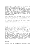 청소년기의 특성 신체적심리적사회적 발달에 대해 작성 위 특성과 자신 본인 또는 자녀의 청소년기에 대해 대조하여 서술-5