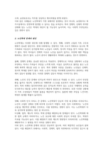 최근 뉴스기사에서 노인학대의 사례를 찾아 제시하고 학대문제에 대한 원인과 대안에 대하여 의견을 제시-3