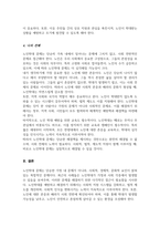 최근 뉴스기사에서 노인학대의 사례를 찾아 제시하고 학대문제에 대한 원인과 대안에 대하여 의견을 제시-5