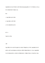 미술경험에서의 정서적 측면과 사회적 측면의 중요성을 설명하고 두 가지 측면에서 나타나는 유아의 행동 패턴과 예시를 드시오-1