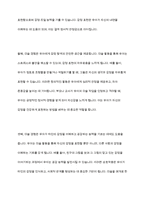미술경험에서의 정서적 측면과 사회적 측면의 중요성을 설명하고 두 가지 측면에서 나타나는 유아의 행동 패턴과 예시를 드시오-3