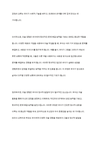 미술경험에서의 정서적 측면과 사회적 측면의 중요성을 설명하고 두 가지 측면에서 나타나는 유아의 행동 패턴과 예시를 드시오-4
