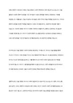 미술경험에서의 정서적 측면과 사회적 측면의 중요성을 설명하고 두 가지 측면에서 나타나는 유아의 행동 패턴과 예시를 드시오-7