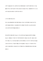미술경험에서의 정서적 측면과 사회적 측면의 중요성을 설명하고 두 가지 측면에서 나타나는 유아의 행동 패턴과 예시를 드시오-8