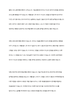 미술경험에서의 정서적 측면과 사회적 측면의 중요성을 설명하고 두 가지 측면에서 나타나는 유아의 행동 패턴과 예시를 드시오-9
