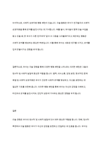 미술경험에서의 정서적 측면과 사회적 측면의 중요성을 설명하고 두 가지 측면에서 나타나는 유아의 행동 패턴과 예시를 드시오-10