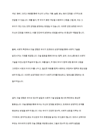 미술경험에서의 정서적 측면과 사회적 측면의 중요성을 설명하고 두 가지 측면에서 나타나는 유아의 행동 패턴과 예시를 드시오-11