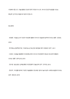 미술경험에서의 정서적 측면과 사회적 측면의 중요성을 설명하고 두 가지 측면에서 나타나는 유아의 행동 패턴과 예시를 드시오-12