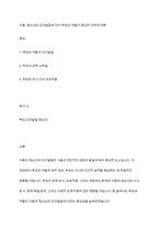 아동, 청소년의 인지발달에 있어 부모의 역할이 중요한 이유에 대해-1